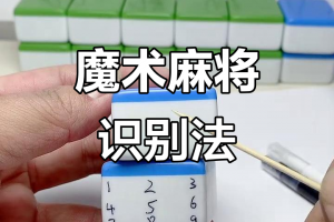 重磅揭秘“网上麻将开挂犯法吗”(确实是有挂)
