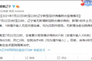 31省份新增102例本土确诊涉15省〃31省新增确诊14例本土9例