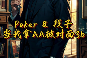 介绍一款“AApoker怎么设置能赢”助赢开挂器（安装教程）