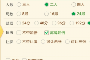 推荐一款“微乐麻将免费开挂的软件”确实有挂