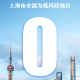 上海最新的疫情情况〃上海最新疫情最新情况
