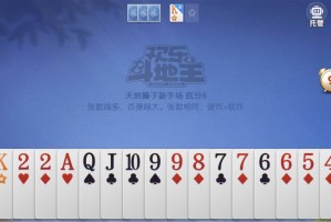 必备科技“途游斗地主小程序怎么刷好牌”(确实能开挂)