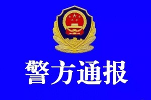 「北京涉疫烤鸭店店主被立案侦查」〃北京烤鸭检测出新冠