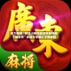 强力推荐“微信小程序麻将开挂神器下载软件”详细分享装挂步骤教程