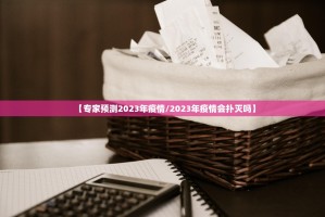 【全国今日最新疫情/全国今日疫情动态数据】