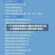 【31省区市新增本土确诊8例均在大连,大连新增9例本土确诊病例 新闻】