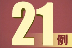 31省新增境外输入8例.31省新增12例 均为境外输入