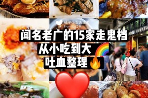 分享干货“南宁老友十三有挂吗”原来真的有挂