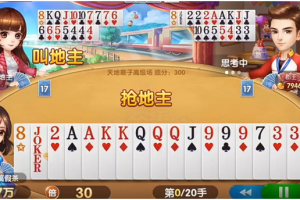 玩家必看教程“腾讯斗地主控制牌局输赢”详细分享开挂步骤
