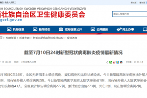湖北新增本土无症状77例.湖北新增确诊1例无症状