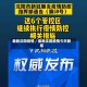 最新沈阳疫情／最新沈阳疫情今天新增