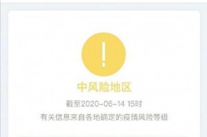 “成都中风险地区升至6个” 成都中风险地区有？