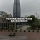 宁波对疫情路过地区限制／宁波对疫情路过地区限制的要求