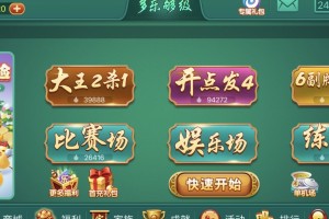 指定教程“多乐够级辅助软件评测”的确有挂