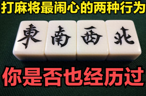 玩家必读“打麻将两人合伙胜率”详细分享开挂步骤