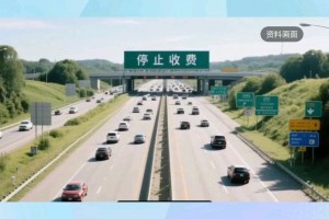 今年春节高速免费时间2024.今年春节高速免费到什么时候?