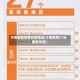 于都最新疫情风险地区(于都疫情31日最新消息)