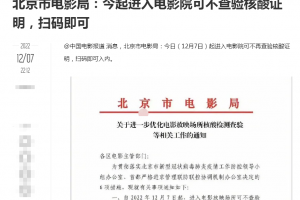 跨地区流动人员不查验健康码-跨省流动需不需要做核酸检测