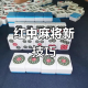 实测教程“多乐红中麻将到底能不能开挂”开挂器软件安装