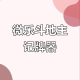玩家必备“海南微乐麻将必赢神器是真的吗”万能开挂器通用版