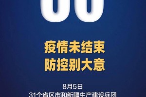 河南新增5例本土确诊病例︰(河南新增本土病例61例)