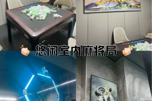 教程指点“悠闲麻将通用挂下载”(必胜开挂神器)