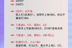 揭秘科普“微竞麻将开挂最怕三个东西”(其实有挂)