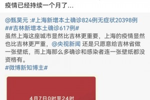 吉林新增2例无症状感染者.吉林新增无症状病例1例