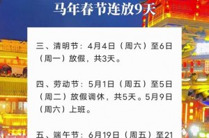 2021年春节放假时间︰(2021年春节放假时间是哪几天)