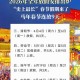2021年春节放假时间︰(2021年春节放假时间是哪几天)