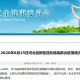 “河北的疫情最新通报” 河北疫情最新通报详细？