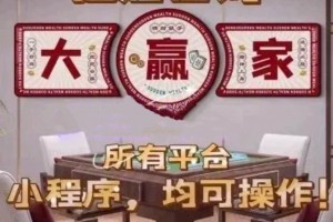 揭秘科普“微乐河北麻将开挂神器下载”原来真可以开挂