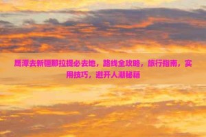 玩家综述“中至鹰潭麻将免费挂”原来确实有挂