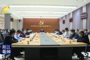 阳江最新疫情最新消息-阳江疫情最新通报