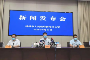杨州最新疫情最新消息〃杨州市最新疫情