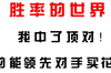 查到实测辅助“德州起手胜率表”附开挂脚本详细