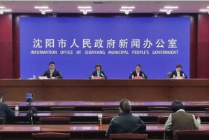 “沈阳疫情最新通报” 沈阳疫情 最新？