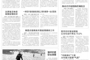 「疫情最新数据消息河北」〃疫情最新数据消息河北行动轨迹