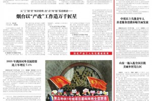 山东新增3例本土〃山东新增3例本土病例