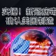 北京新冠病毒-北京新冠病毒正处于流行期