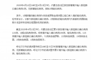 呼和浩特市最新疫情-呼和浩特市疫情最新进展