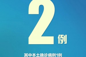 北京新增1处高风险1处中风险〃北京新增1处高风险1处中风险地区