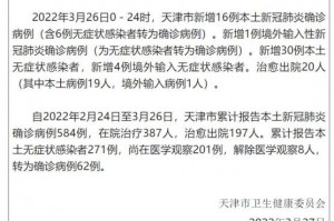 【广东新增2例本土确诊/广东新增2例本土确诊和8例无症状感染者】