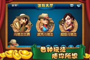 终于找到“好运盐城麻将有挂吗”详细分享装挂步骤