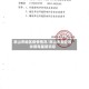 京山市地区疫情情况／京山市新型冠状病毒最新消息