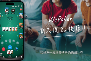 科普实测“微扑克wepoker有没有透视挂”万能开挂器（确实有挂）