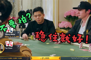 实测分享“德扑之星网页版透视方法”分享装挂详