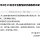 河北新增本土无症状19例.河北新增19例确诊5例无症状