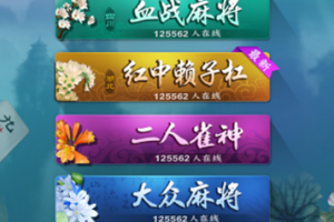 带你了解“终于知道腾讯麻将有没有挂”确实是有挂