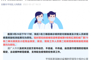 取消核酸检测是真的吗-取消核酸检测管控